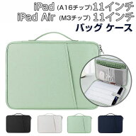 iPad (A16チップ) 第11世代 バッグ ケース iPad Air 11インチ (M3チップ) ケース ポケット付き 布 PCバッ…
