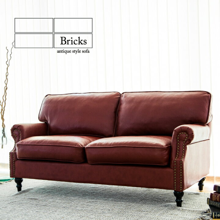 楽天市場】ブリックス ソファー ソファ 2人掛けソファ 2.5人掛けソファ  