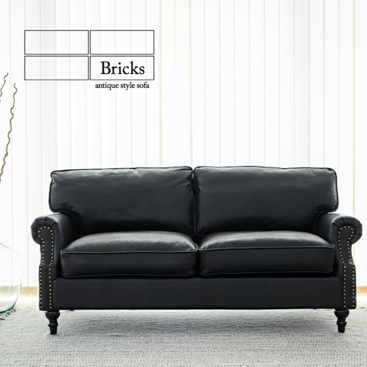 楽天市場】ブリックス ソファー ソファ 2人掛けソファ 2.5人掛けソファ  