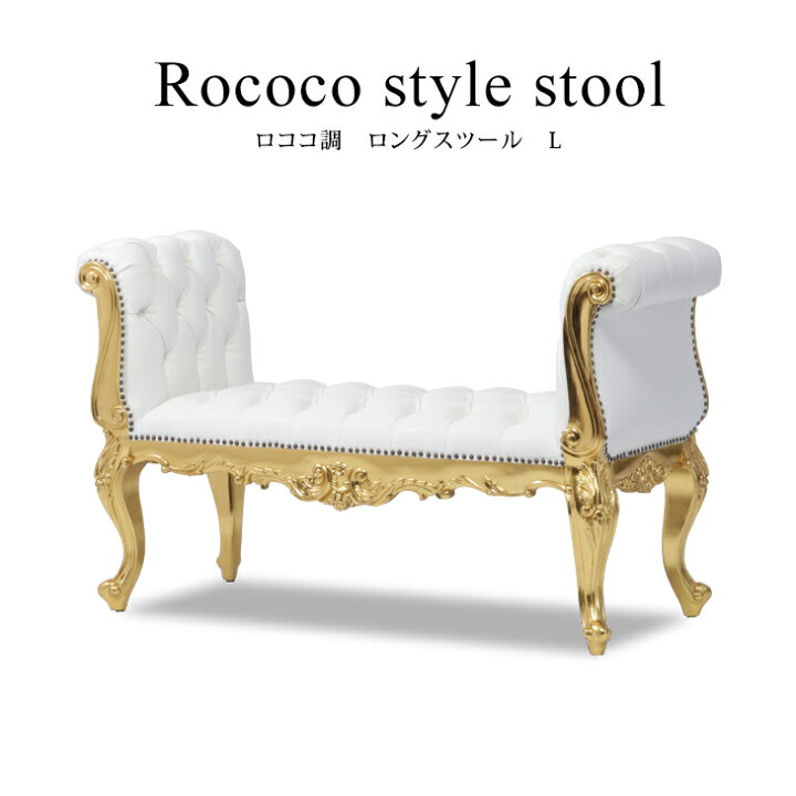 楽天市場】ロココ調家具 本革ソファ ソファー ベンチソファ  