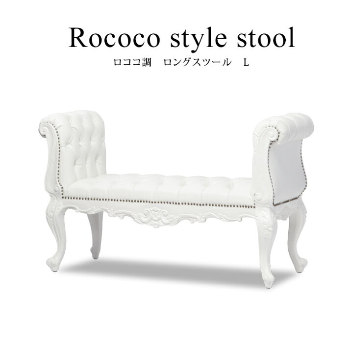 楽天市場】ロココ調家具 ソファ 本革ソファー ベンチソファ 