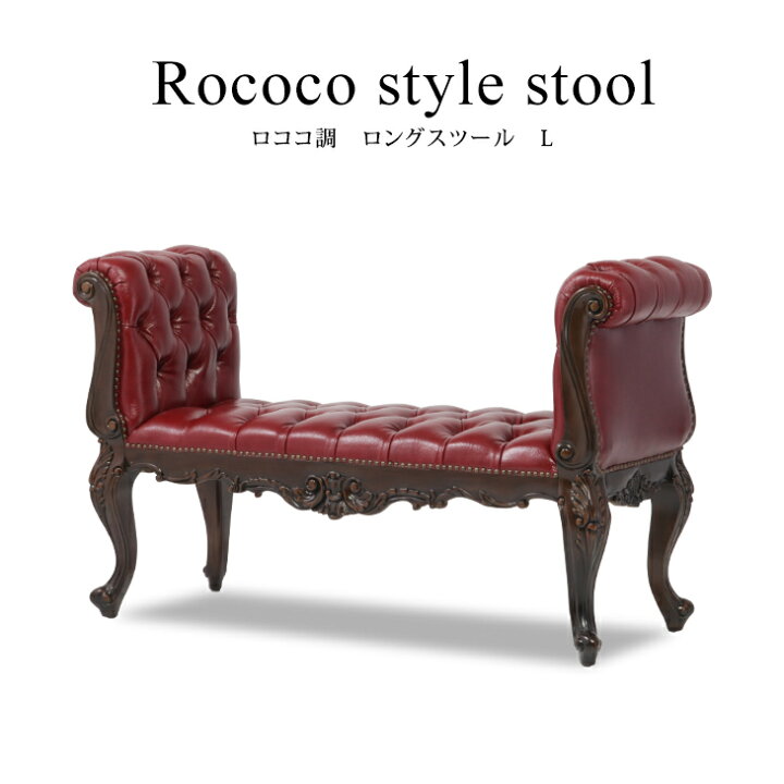楽天市場】ロココ調家具 ソファ 本革ソファー ベンチソファ  