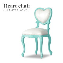 楽天市場】ティファニーブルー（イス・チェア｜インテリア・寝具・収納 