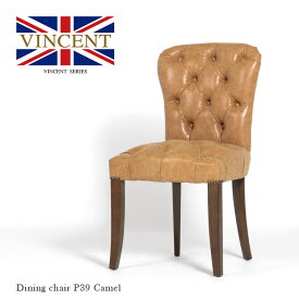 ヴィンセント チェア ダイニングチェア アンティーク イス チェスターチェア 椅子 いす 1人掛け 1人用 木製 キャメル 合成皮革 チェスターフィールド 英国調 イギリス おしゃれ レトロモダン 9008-5P39B