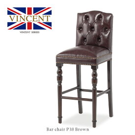 ヴィンセントシリーズ アンティーク イス チェア カウンタースツール バーチェア 椅子 いす 一人 1人用 英国調 イギリス アンティーク調 ブラウン 合皮 おしゃれ カフェ 店舗什器 インテリア ホテルライク E9005-5P38B