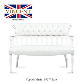 2人掛けソファ 2人掛け キャプテンチェア ウィンザーチェア アンティーク イス 椅子 いす アームチェア チェスターフィールド ソファ アンティーク ルイ16世様式 ホワイト 合皮 ヴィンセントシリーズ 英国 イギリス UK おしゃれ ロマンチック 高級感 9001-2-18P65B