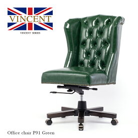 ヴィンセント チェア オフィスチェア アンティーク イス デスクチェア ハイバックチェア 椅子 いす 回転いす 木製 グリーン 合皮 チェスターフィールド 英国 アンティーク調家具 おしゃれ インテリア 書斎家具 9013-OF-P91B