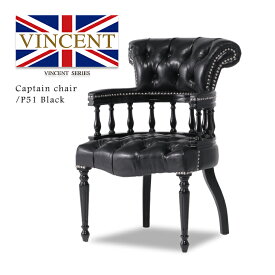 ヴィンセント VINCENT チェア キャプテンチェア アンティーク イス アームチェア ウィンザーチェア 椅子 いす 1人 1人掛け 木製 シャインブラック 合皮 ルイ16世様式 チェスターフィールド 英国 イギリス 重厚感 おしゃれ 格好いい 9001-8P51B