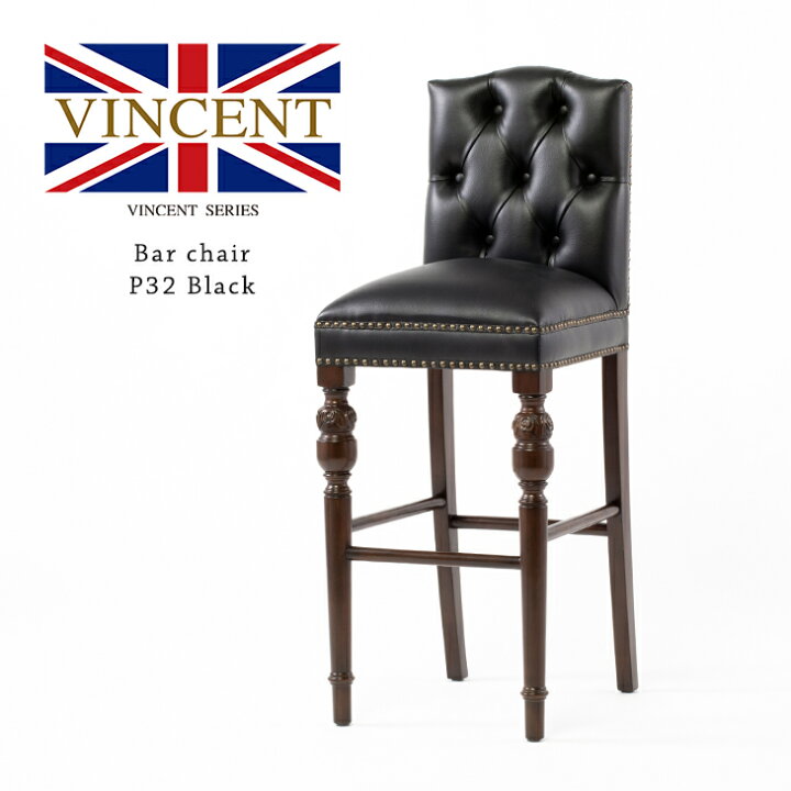楽天市場】ヴィンセントシリーズ アンティーク イス カウンター 