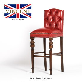 ヴィンセント スツール カウンタースツール バースツール バーチェア アンティーク イス 椅子 いす 1人用 1人掛け レッド 合皮 アンティーク調家具 英国 店舗什器 高級 おしゃれ インテリア 9005-B-5P63B