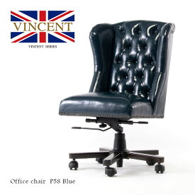 VINCENT ヴィンセント チェスターフィールド チェア オフィスチェア アンティーク イス アームチェア デスクチェア ハイバックチェア 椅子 いす 回転いす 木製 ブルー 合皮 英国 イギリス UK おしゃれ アンティーク調 9013-OF-P58B