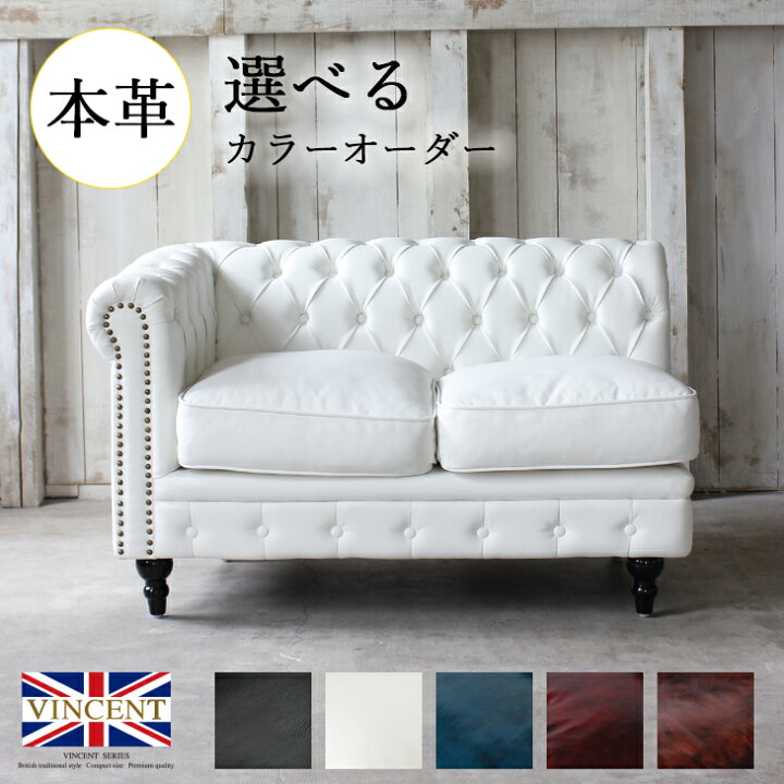 チェスターフィールドソファ」の人気商品一覧 | 安い商品を通販サイトから探す - 価格.com ホワイトレザー チェスターフィールドソファセット