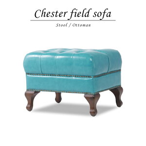 オットマン｜アンティーク調でおしゃれ！レザーのオットマンのおすすめは？