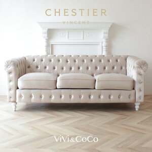 ソファー 三人 3人掛けソファ アンティーク ソファ 三人用ソファ 3人 3人用 三人がけ チェスターフィールド ベージュベルベット 布地 アンティーク調家具 おしゃれ ロマンチック 英国調 イギ