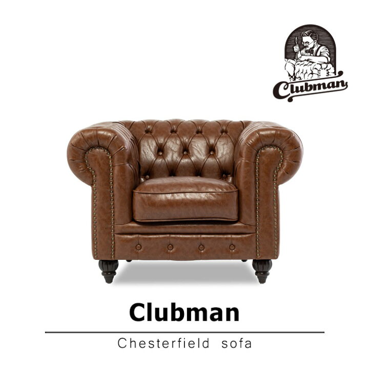 楽天市場】Clubman クラブマン アンティーク ソファ ソファー 合皮 1人 