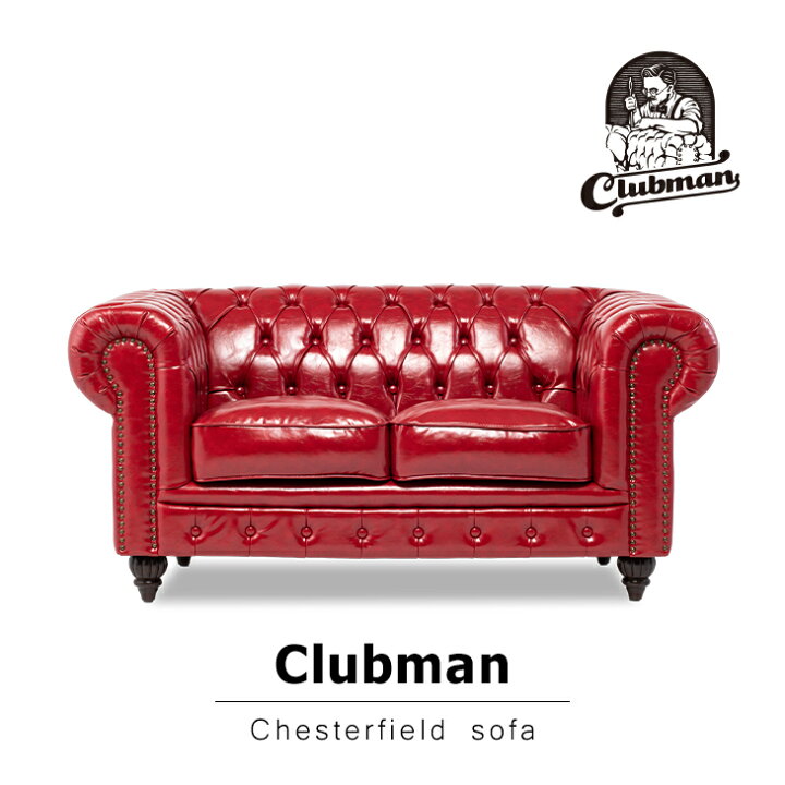 楽天市場】Clubman クラブマン ソファ 合皮 アンティーク ソファ 