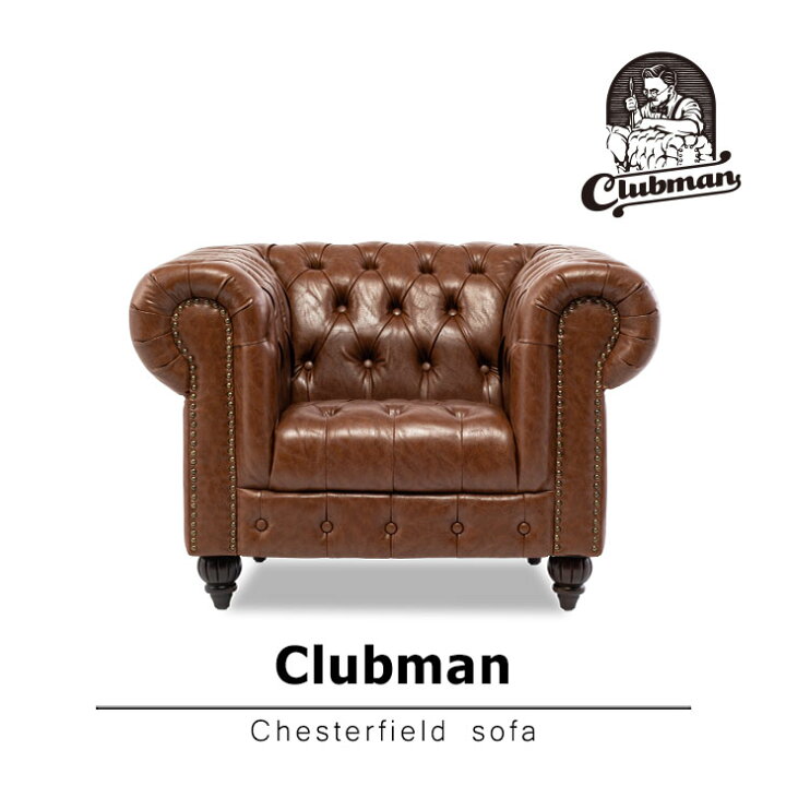 楽天市場】Clubman クラブマン 一人用ソファ アンティーク ソファ 