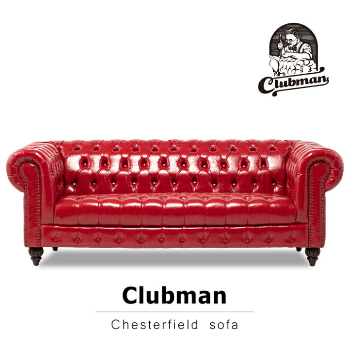 楽天市場】Clubman クラブマン ソファ ソファー 3人掛けソファ 合皮 