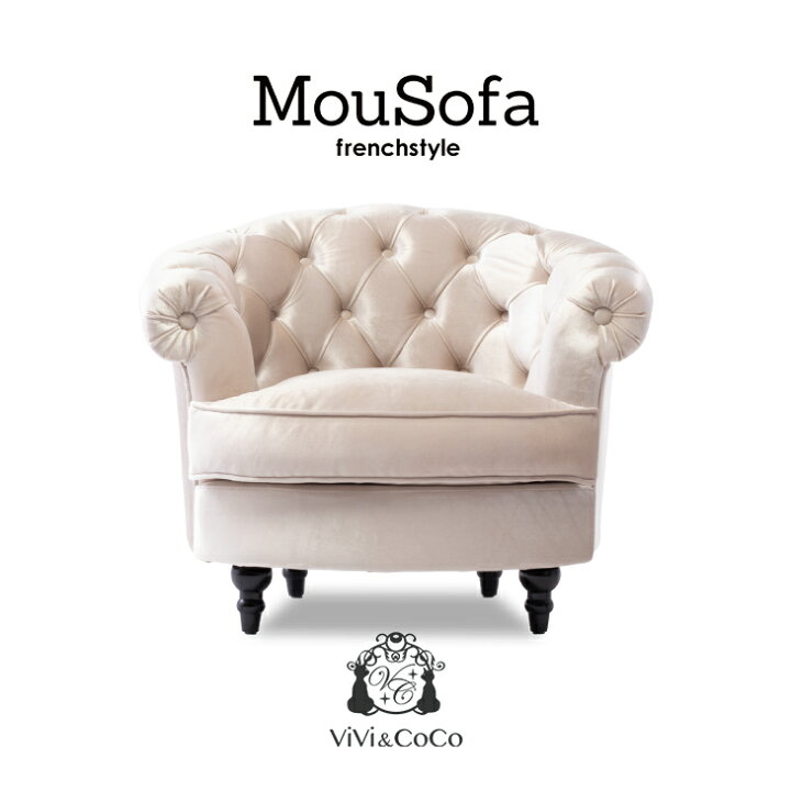楽天市場】Mousofa モーソファ ソファ 一人用ソファ 一人 ソファー 1人 