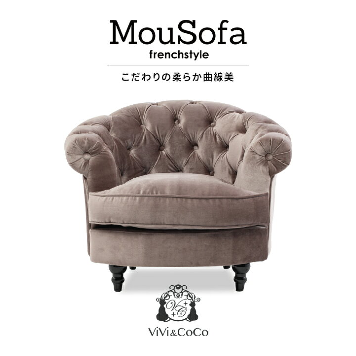 楽天市場】Mousofa モーソファ ソファ ソファー 一人 1人掛けソファ 1 