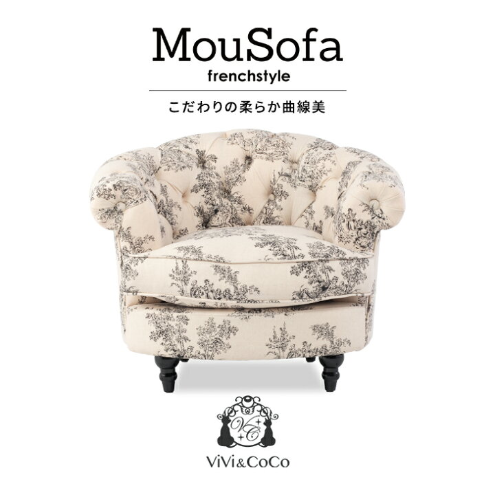 楽天市場】Mousofa モーソファ ソファ ソファー 一人 1人掛けソファ 1 