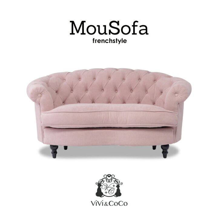 楽天市場 ソファ ソファー 2人掛け ソファ アンティーク ソファ アンティーク調 ラブソファ ロマンチック 姫系 ビーンズ型フェーブ チェスターフィールド ソファ シャーベットピンク 布地 Mousofa モーソファ 可愛い おしゃれ Nm2f237k ビビアンドココ楽天市場店