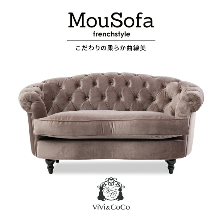 楽天市場】Mousofa モーソファ ソファー 2人掛け 二人 2人用 ソファ 
