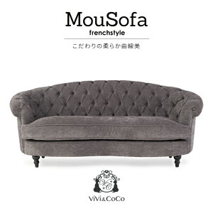mou ソファ」の人気商品一覧・価格比較 - 価格.com