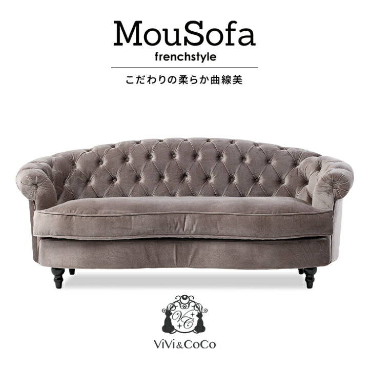 楽天市場】Mousofa モーソファ ソファ ソファー 3人掛け 3人掛けソファ 