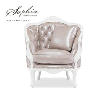 一人用ソファ アンティーク ソファ 一人掛けソファー 本革 ソファー 一人用 アンティーク調 1人掛けソファ アンティークソファ 一人掛け 1人 シングルソファ ホワイトxモーブ 木製 クラシッ