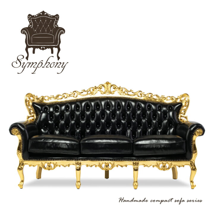 楽天市場】Symphony シンフォニー ロココ調家具 本革ソファ 