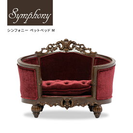 シンフォニー ソファ ペット ソファ― ペット ベッド アンティーク イス 椅子 いす 犬 猫 用 オーバル型 Mサイズ 幅：77cm ブラウンxレッド 布地 木製 ロココ調家具 おしゃれ 姫系 インテリア 1164-M-5F41