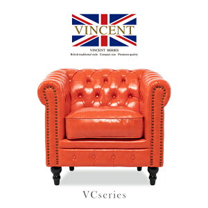 ヴィンセント ソファー 店舗用 一人 1人掛け 合皮 アンティーク ソファ 1人用 1人がけ コンパクト チェスターフィールド シングルソファー オレンジ 英国 イギリス おしゃれ アンティーク調