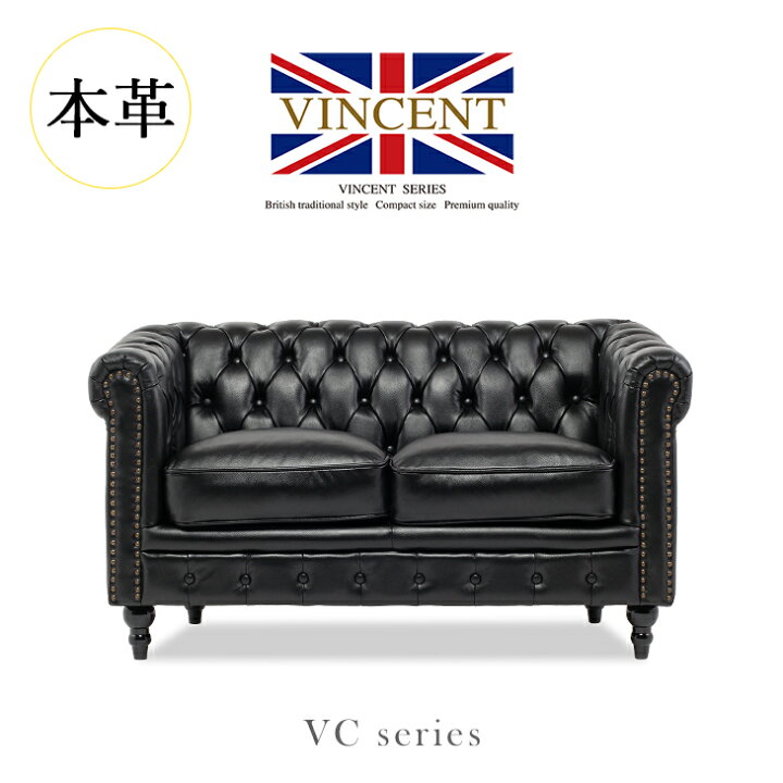 楽天市場】VINCENT ヴィンセント チェスターフィールド ソファ 本革  