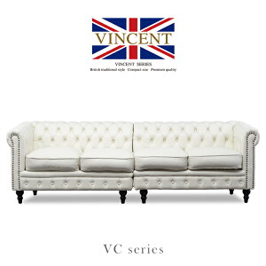 VINCENT ヴィンセント 4人掛けソファ 本革ソファ アンティーク ソファ チェスターフィールド 組み合わせソファ ソファー 4人掛け 4人 4人用 アンティーク調 ソファセット モジュール式 ホワイ