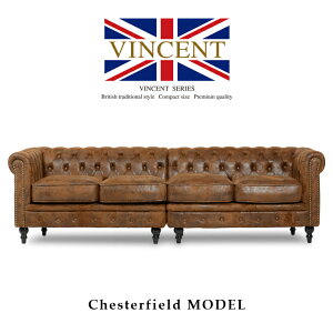 チェスターフィールド ソファ 組み合わせソファ ソファー 4人掛け アンティーク ソファ 4人掛けソファ 4人 4人用 アンティーク調 ソファセット モジュール式 ブラウン バックスキン風 布地