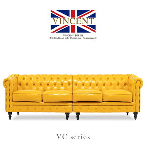 チェスターフィールド アンティーク ソファ 組み合わせソファ ソファー 4人掛け 4人掛けソファ 4人 4人用 アンティーク調 ソファセット モジュール式 イエロー 合皮 おしゃれ アンティーク調