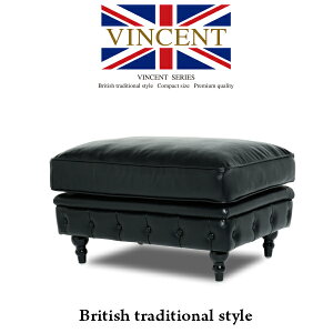 チェスターフィールド ソファ オットマン スツール アンティーク イス モジュール式 組み合わせソファ パーツ フリースタイル ソファセット ブラック 黒 合皮 おしゃれ アンティーク調 イギ