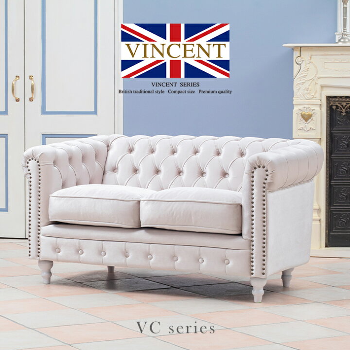 楽天市場】ヴィンセント ソファー 2人掛け アンティーク ソファ 