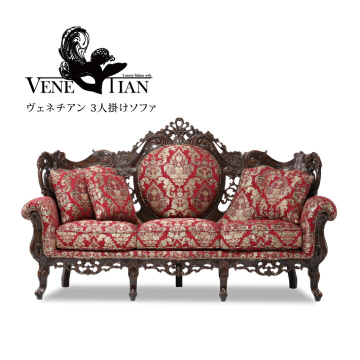 楽天市場】VENETIAN ヴェネチアン ソファー ソファ 3人掛け 3人掛け 