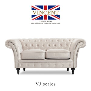 ソファー 店舗用 2人掛け 2人掛けソファ 二人 2人用 アンティーク ソファ sofa チェスターフィールド コンパクトソファ ベージュベルベット 布地 VINCENT ヴィンセント エレガント 高級感 おしゃ
