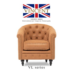 ソファー 店舗用 1人掛けソファ 合皮 アンティーク ソファ チェスターフィールド 一人 1人用 シングルソファー ラウンジソファ キャメル ヴィンテージ ビンテージ アンティーク調家具 英国