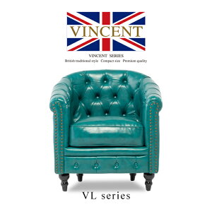 ヴィンセント ソファー 店舗用 一人 1人掛けソファ 合皮 アンティーク ソファ 1人用 チェスターフィールド ソファ シングルソファー ラウンジソファ ターコイズグリーン 英国調 イギリス コ