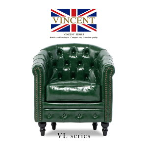 VINCENT ヴィンセント ソファ 1人掛けソファ 合皮 アンティーク ソファ 一人 1人用 1人掛け チェスターフィールド ソファ コンパクト シングルソファ ラウンジソファ グリーン 英国調 おしゃれ