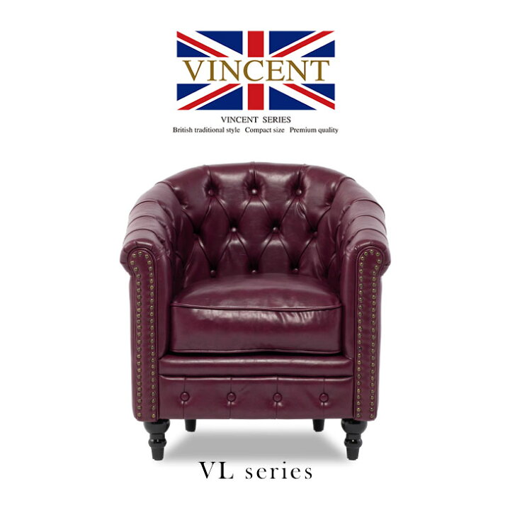 楽天市場】ヴィンセントシリーズ アンティーク ソファ 一人掛け  