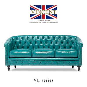 合皮 ソファー 店舗用 3人掛けソファ 三人 3人がけ 3人用 アンティーク ソファ チェスターフィールド トリプルソファー ターコイズグリーン VINCENT ヴィンセント コンパクト 英国調 イギリス