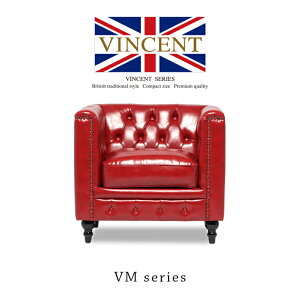 ヴィンセント チェスターフィールド 一人用ソファ 一人掛け コンパクトソファ アンティーク ソファ ソファー 店舗用 1人掛け 1人掛けソファ 合皮 シングルソファ レッド 合成皮革 モダンス