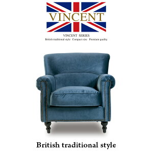 ヴィンセント 一人掛け コンパクトソファ 一人用ソファ アンティーク ソファ 合皮 ソファー 1人掛け ヴィンテージ ビンテージ シングルソファ チェスターフィールド アンティーク調 おしゃ