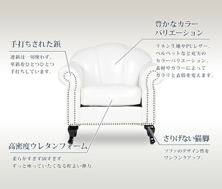 楽天市場】Shellfa シェルファ アンティーク ソファ 一人用ソファ 1人 