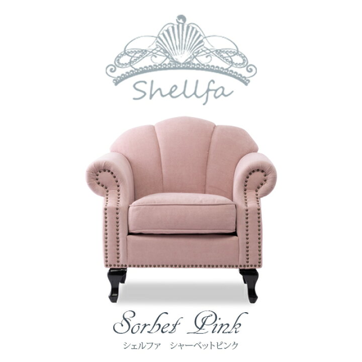 楽天市場】Shellfa 一人掛けソファー ソファー 一人用 アンティーク 